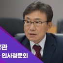 [국회방송 생중계] 권덕철 보건복지부장관 후보자 인사청문회 (20.12.22) 이미지