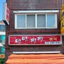 얌얌짭짭 이미지