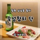 숙성참치단 이미지