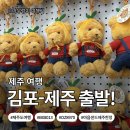 씨유 부산강서게이트점 | [제주도 제주시]제주 여행 내돈내산 후기｜에어부산 BX8013 · 아시아나 OZ8970 + 공항 꿀팁(제주마음...