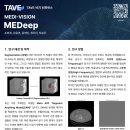 [TAVE 16기 / 프로젝트] 심화 프로젝트 2팀_MediVision