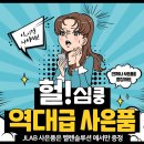 제이랩(JLAB) 이미지