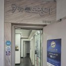 아늑하게 상담받은 뉴톤보청기 안양지사