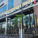 대진정육점 - 광진구 광나루로 635 | 대진정육점
