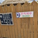 소무의도 명소와 함께! 뗌리 국수 솔직 후기