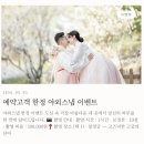 하얀꿈 | 밝은홀 깔끔한 본식스냅 추천 화이트톤 하얀스냅 후기 짝꿍코드