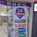 중앙로 24편의점 이미지