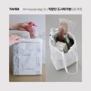 직장인 도시락가방도 감성적이게 - TAFER ALL Purpose Bag