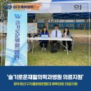 슬기로운재활의학과병원 이미지