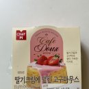 GS25 성내제일 | GS25 편의점 간식 딸기 크림에 덮힌 고구마무스 1900런치빵 치킨 데리야끼 빅 브레드 후기