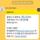 행정용 23 | 2025년 23회 가맹거래사시험 2차 합격 후기 + 아무도 알려주지 않는 것들