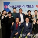 기지경로당 이미지