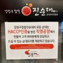 강창구찹쌀진순대 과천펜타원점