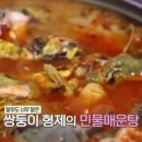 고향민물매운탕 이미지