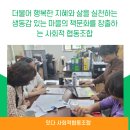 행복잇다사회적협동조합 이미지