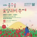 [대구/경북]6월 7일(수) 버스 일정 이미지