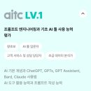 AI 기본개념과 프롬프트 엔지니어링 사용 기초 이미지