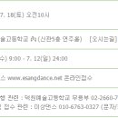 덕원예술고등학교 이미지