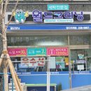 국제크리닝 이미지