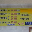 행복생선구이 이미지