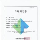 2025년 사회복지사 사회복지시설 안전및 유지관리교육 수료 이미지