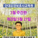 단대요양보호사교육원