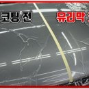 대전광택서비스