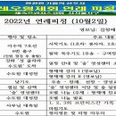 레오형제회 2022년 연례피정 (10.2) 이미지