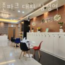 메디칼희민약국 | 강남 대치동 스크린골프 골프존파크 대치 삼성역 리뷰 영업시간 인접지하철