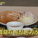 뚜껑집부대찌개