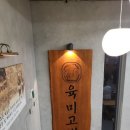 육미고택 이미지