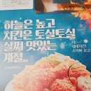 찬찬치킨 이미지