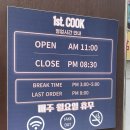 퍼스트쿡 이미지