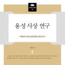 용성출판사 이미지
