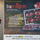정직한고기총각 이미지