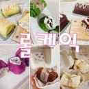 해피니스디저트 이미지