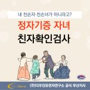 친자확인검사 친손자 여부 확인, 정자기증 자녀의 진실