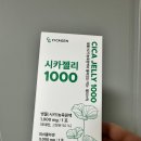 🍃요즘 핫한 시카젤리, 병풀로 만든 슈퍼푸드 간식 후기🍃