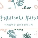 솔로몬창의교육 이미지