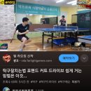 탁구 오후A 이미지