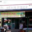 대동반찬 이미지