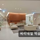 씨티네일 역삼점