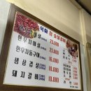 목화참숯불구이