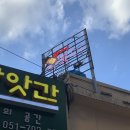 남천떡방앗간