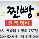 마산옥수수찐빵 이미지