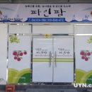 파인팜(주) 이미지