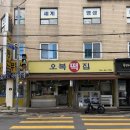 오복떡집 | [성수/서울숲] 핫한 앙버터모나카 맛집 ‘오복떡집’ 포장 후기