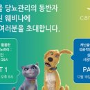 헬릭스동물심장수술센터 이미지