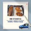 브레드팩토리 이미지