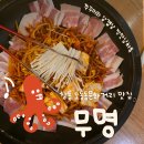 오동동100 | 오동동문화거리 맛집 무명 쭈삼겹 후기｜마산 창동 맛집 데이트·단체 식사 추천